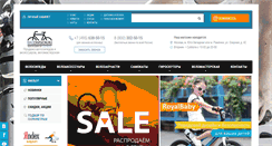 Desktop Screenshot of bikedivision.ru